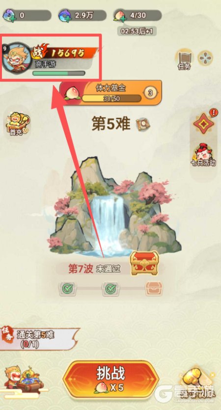 迷你勇士