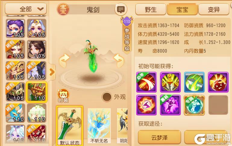 《梦幻西游》全新召唤灵猫灵、昴日星官亮相三界！