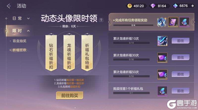 《曙光英雄》9月19日更新公告