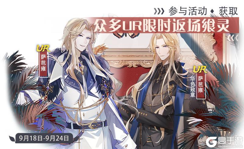 《食之契约》9月18日正式服活动预告