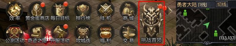 《神兵奇迹》BOSS首领攻略：五大首领挑战玩法全解析