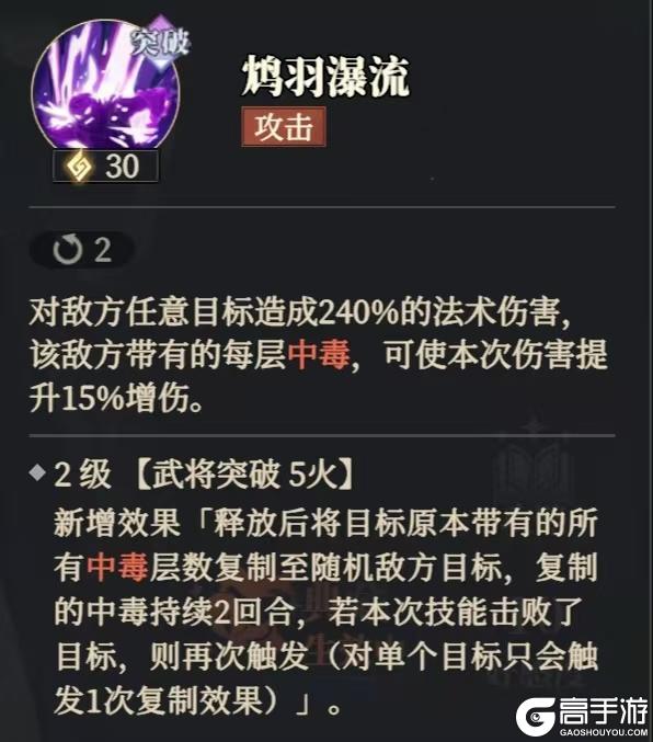 《三国志幻想大陆2：枭之歌》武将黄月英解析与搭配推荐