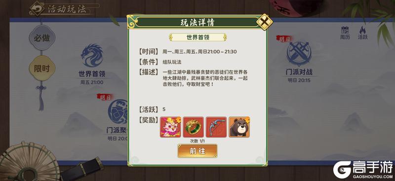 《热血江湖：归来》发家致富路！摆摊卖东西那些事儿