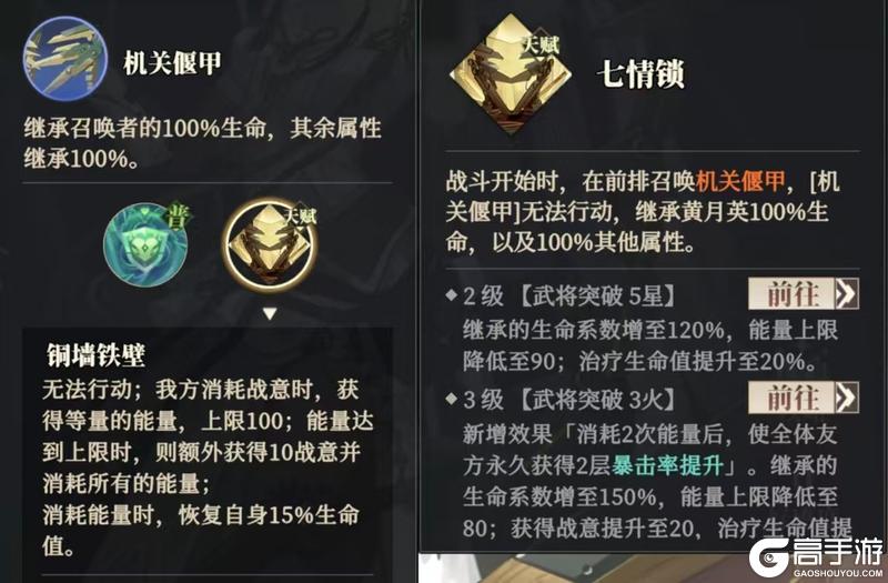 《三国志幻想大陆2：枭之歌》武将黄月英解析与搭配推荐