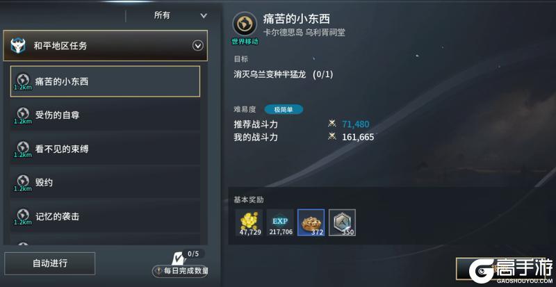 零度曙光萌新玩家入门操作指南