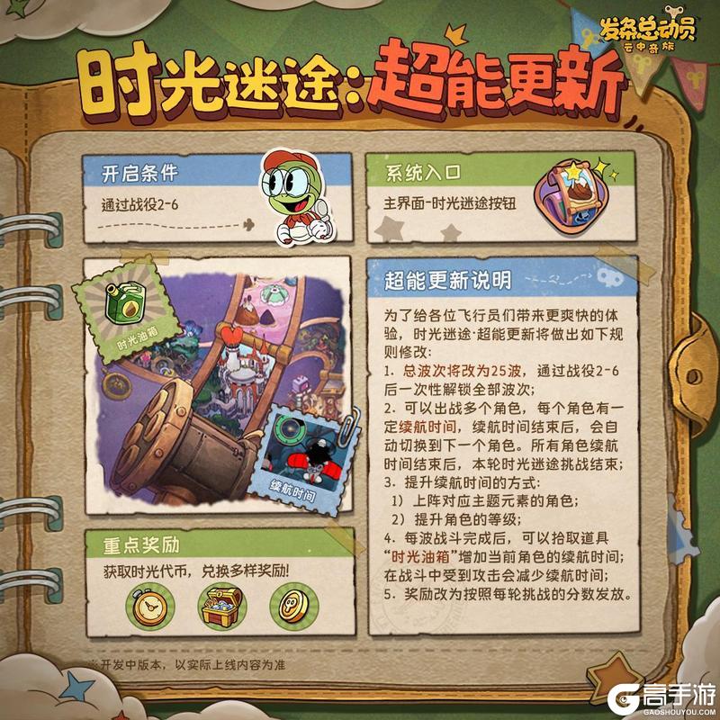 《发条总动员》内含礼包码 新赛季活动速览