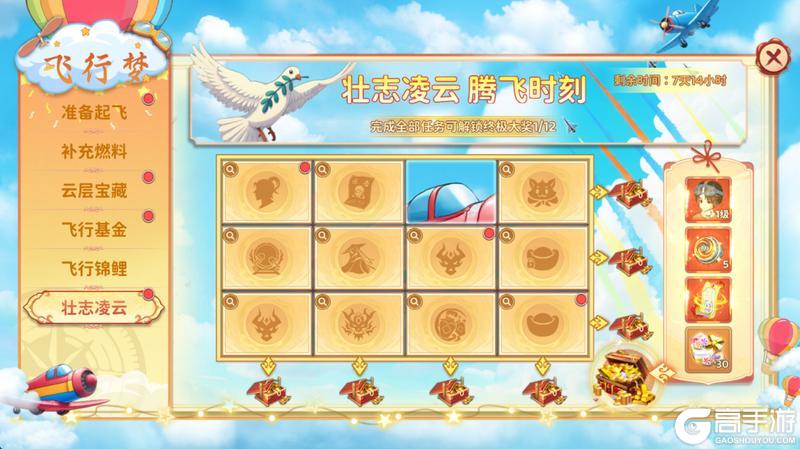 《热血江湖归来》国庆活动预告