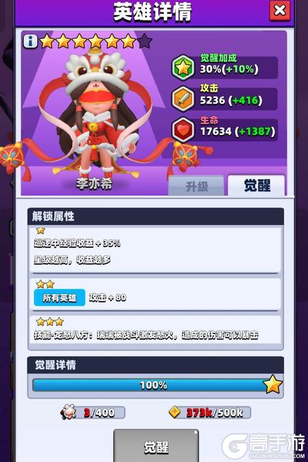 《弓箭传说》「疾风流龙弩」进阶指南