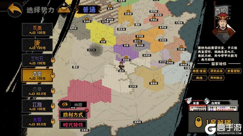 《无悔华夏》隋末乱世势力详解：李世民、萧铣、刘武周等势力即将登场！