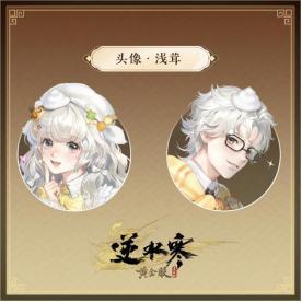 《逆水寒》9月11日更新公告