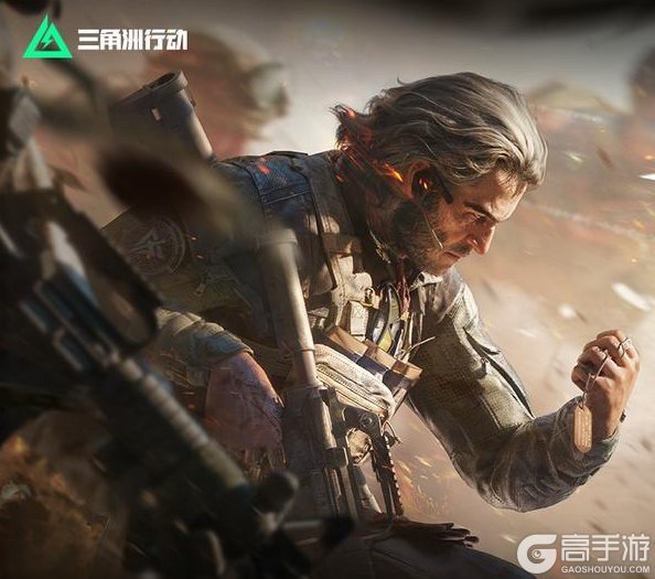 《三角洲行动》赛季末冲刺开启 排位、晋升之路双倍积分