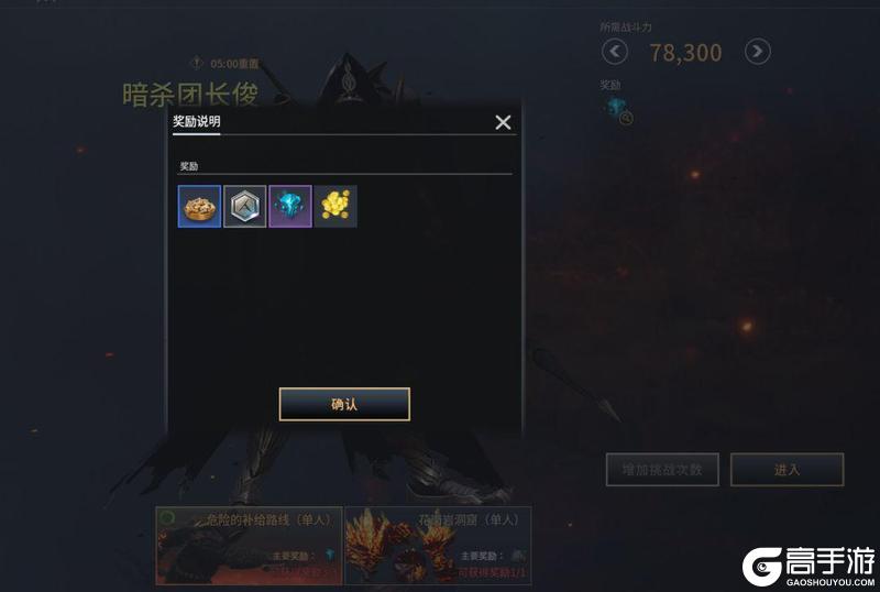 零度曙光副本玩法详解