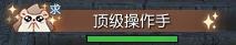 《遇见逆水寒》9月25日更新公告