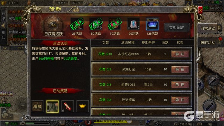 烈火战神