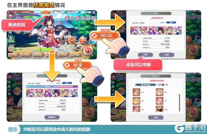 《东方归言录》9月22日版本更新内容