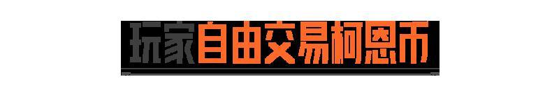 使徒归来今日上线！新赛季内容一览！