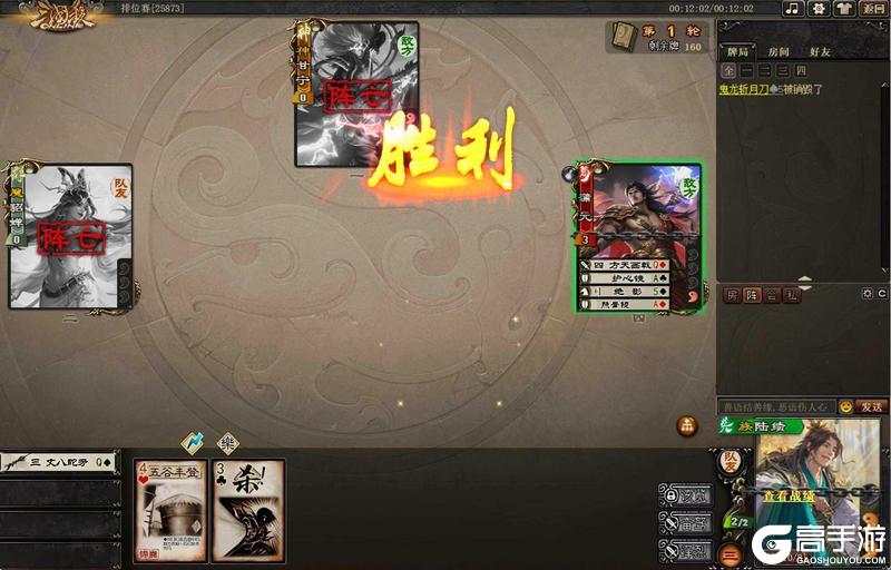 《三国杀OL互通版》【排位赛】12分钟胜负规则推测及案例验证