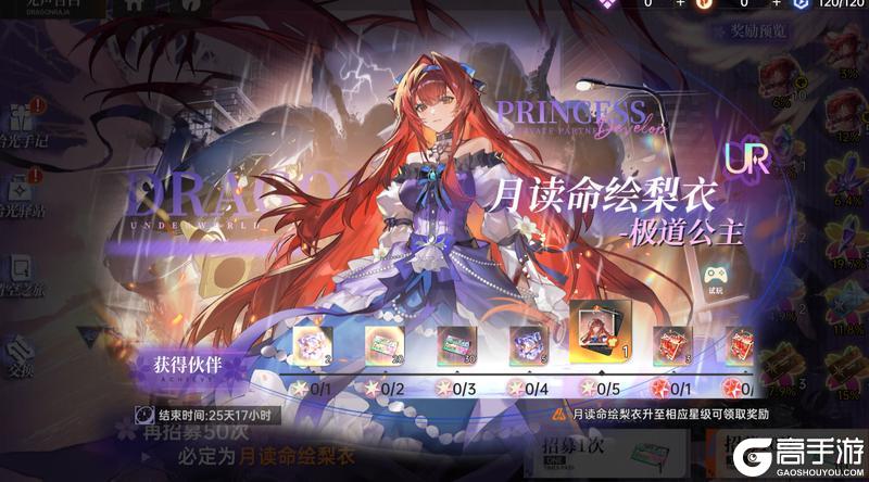 一周年庆！《龙族：卡塞尔之门》《七大罪》联动！