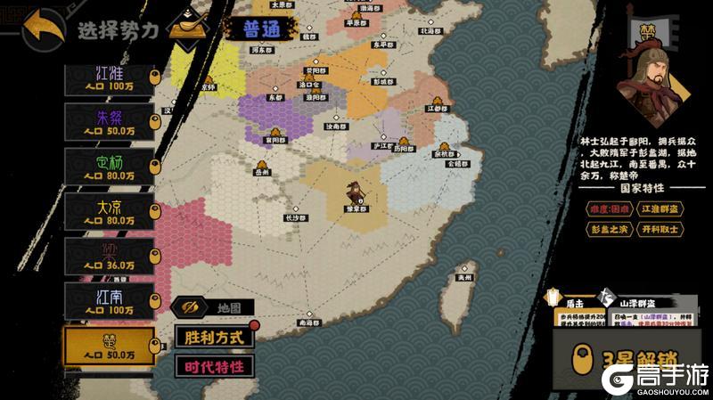 《无悔华夏》隋末乱世势力详解：李密、王世充、李轨等势力即将登场！