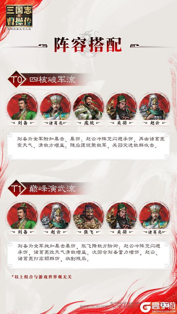 《新三国志曹操传》匡扶汉室——「无双·诸葛亮」