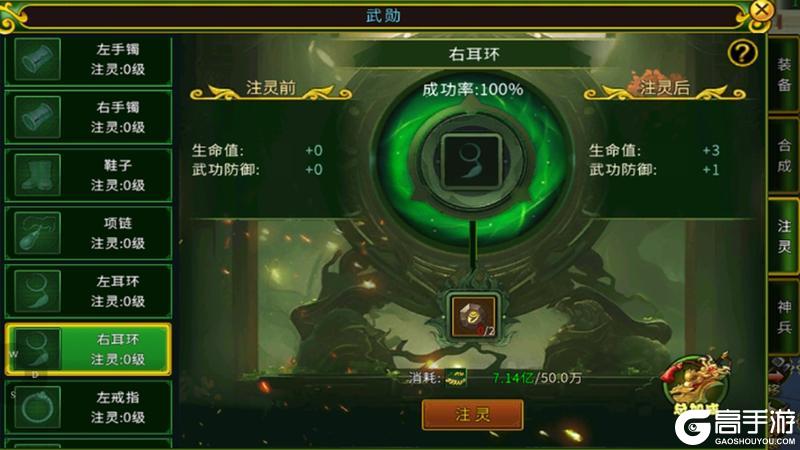 《全民江湖》江湖秘籍-制霸混沌海！武装系统攻略