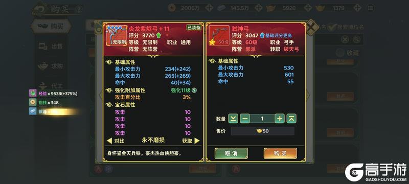 《热血江湖：归来》建议多去摊位看看 拾荒老人在摊位捡到的好登西