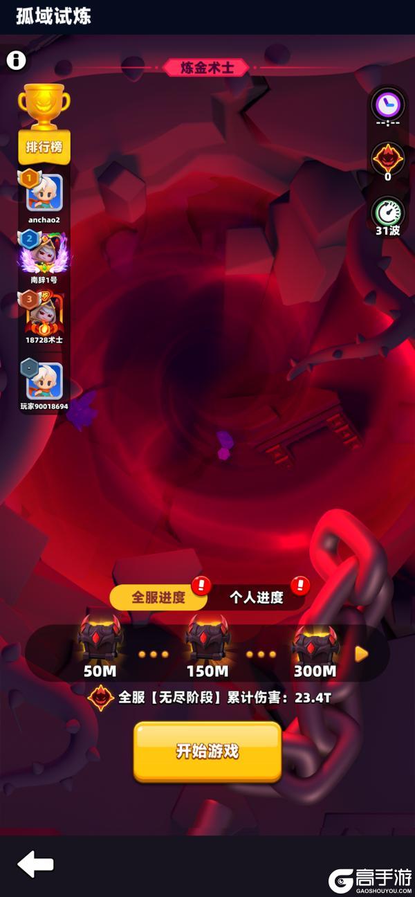 《弓箭传说2》更新预告丨全新赛季玩法黯影狂潮