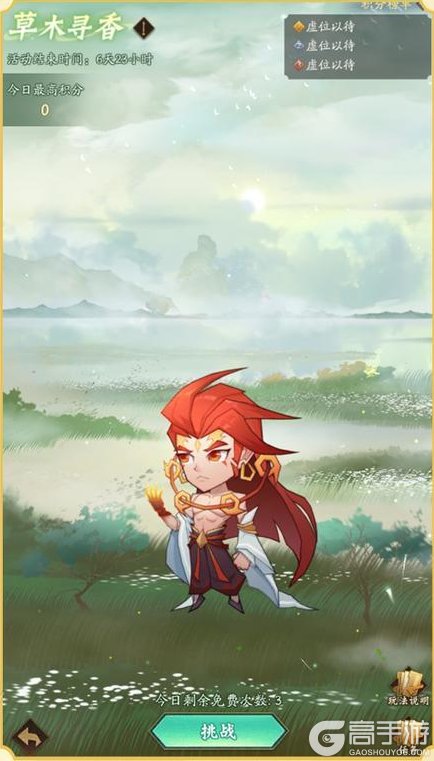 《神仙道3》一叶知秋，凉风徐来！全新活动「秋意盎然」限时开启！