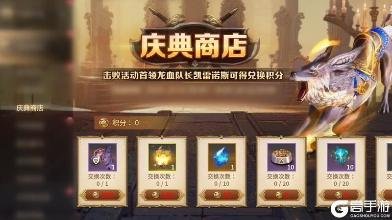 《零度曙光》双节庆典前瞻丨桂香里的战与欢，打首领爆传奇坐骑！