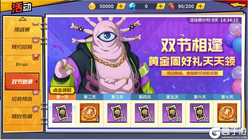 《一拳超人：最强之男》活动预告参上！10月限时角色登场！