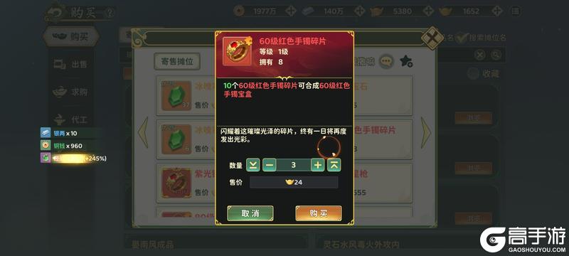 《热血江湖：归来》建议多去摊位看看 拾荒老人在摊位捡到的好登西