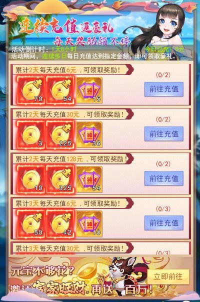 天剑奇缘「桃李天下」教师节活动