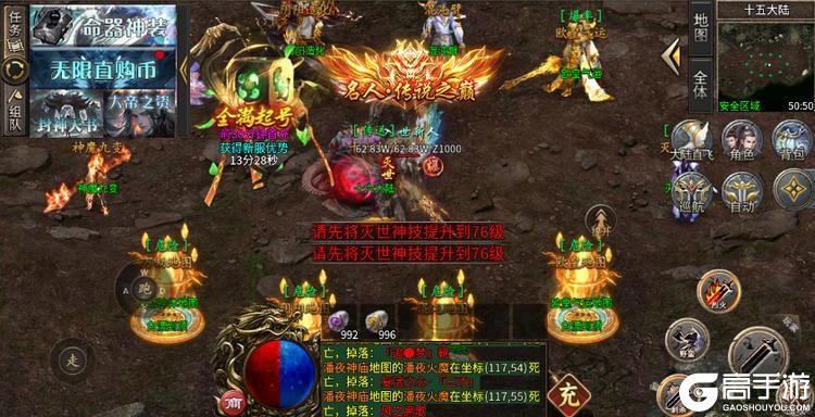 传说大陆手机版
