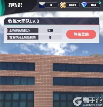 《足球决》新手攻略：教练馆、巨星签约、拉练赛玩法介绍！