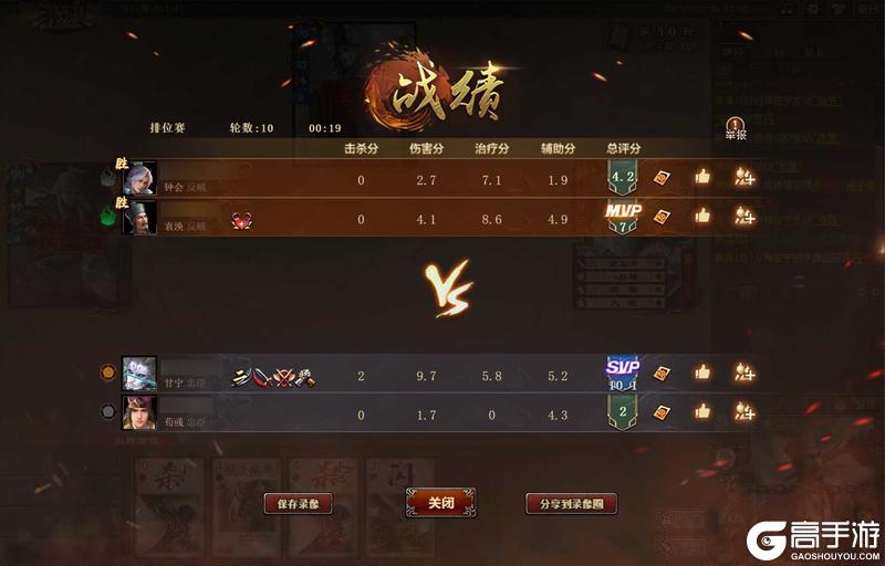 《三国杀OL互通版》【排位赛】12分钟胜负规则推测及案例验证