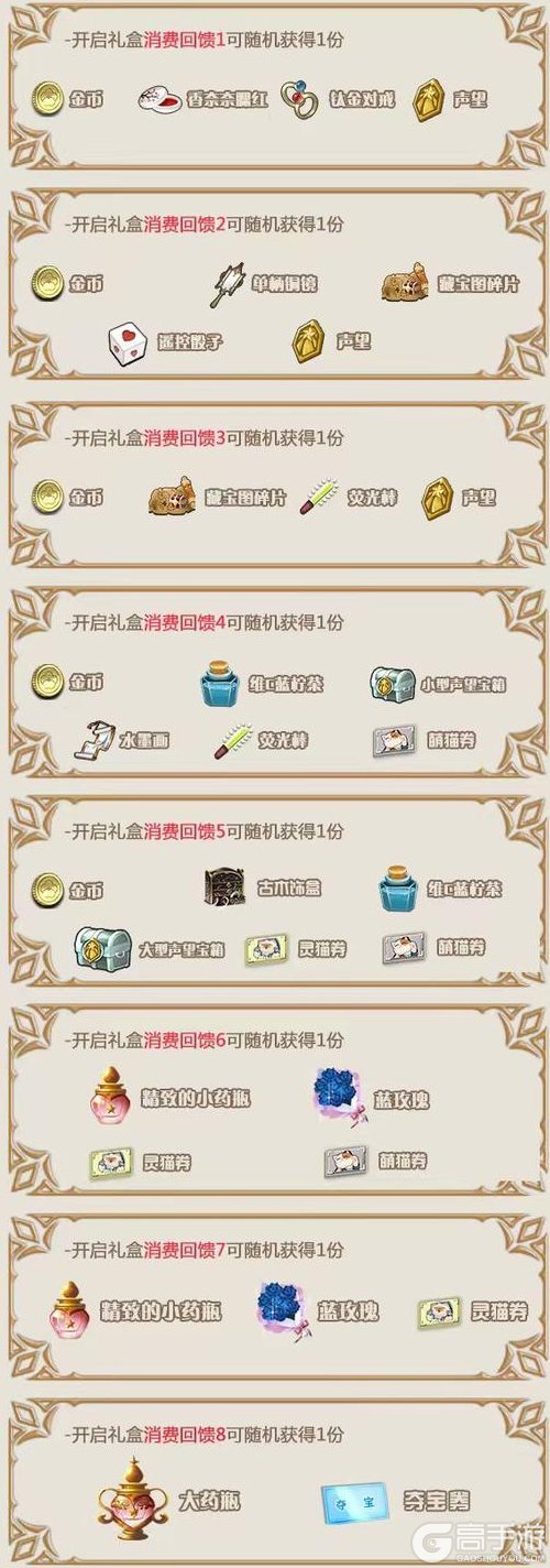 《姬魔恋战纪》09月25日更新公告：九州月明贺双节