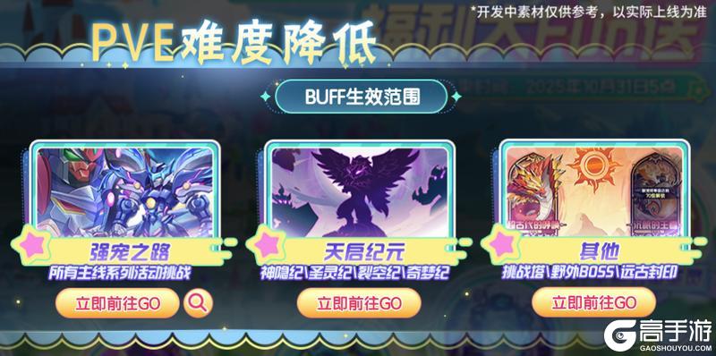 《西普大陆》9月29日版本前瞻|神魄联动开启，与你共赴周年庆典