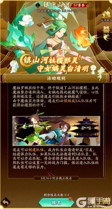 《神仙道3》「都天神射」神魔返场！全新版本将于9月24日正式上线！
