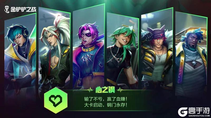 《金铲铲之战》「强音对决」赛季即将于9月25日回归！人气乐队焕新集结！