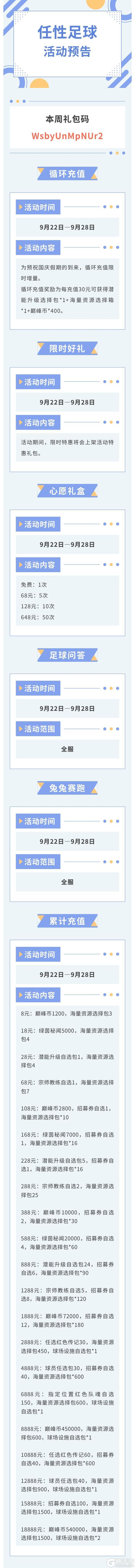《任性足球》活动预告 | 草场疾驰影，脚印写传奇！