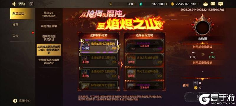 DNF手游《地下城与勇士：起源》安徒恩宠物攻略：提升率及获取方式分析