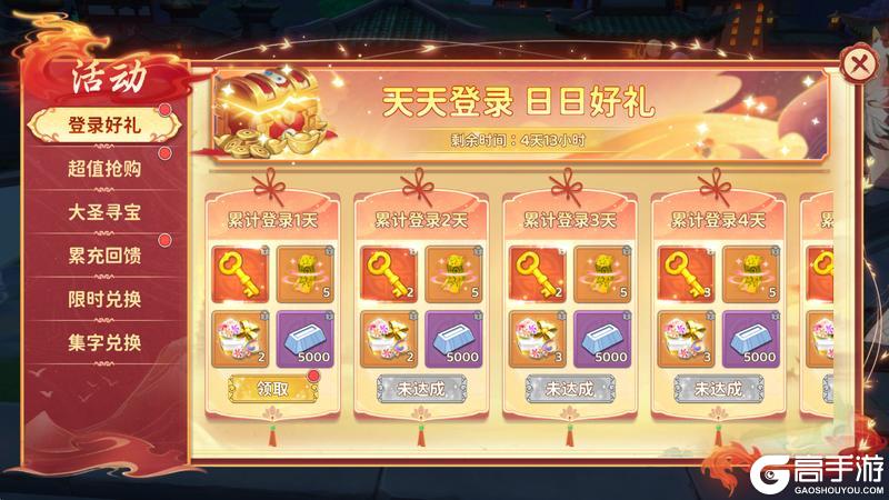 《热血江湖归来》金秋活动来袭