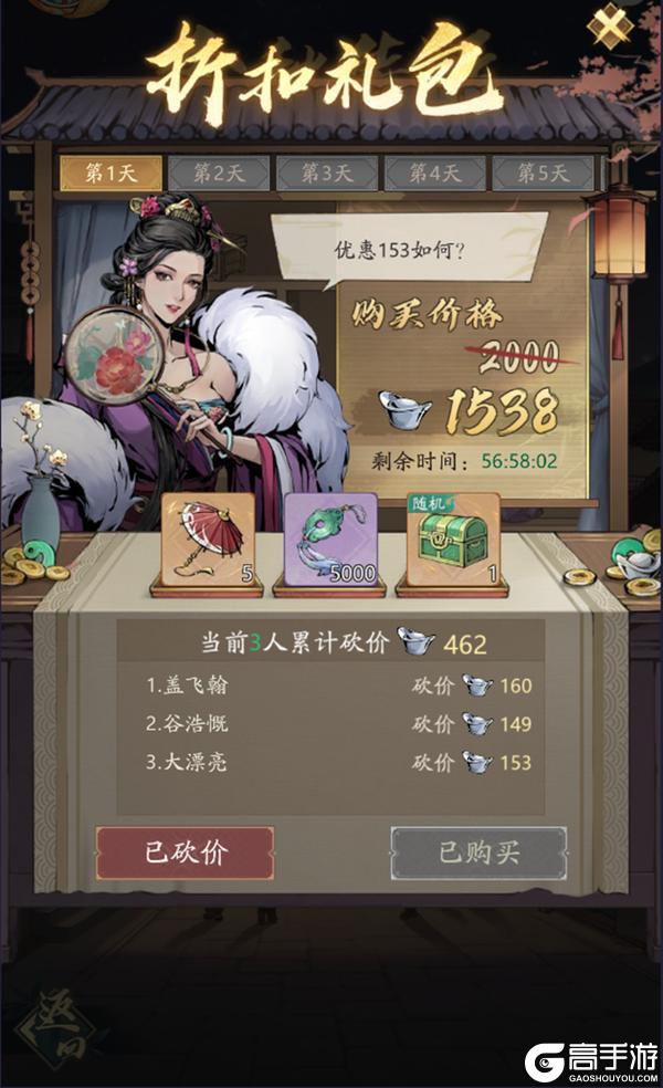 《自在江湖》金秋华诞超值福利来袭！