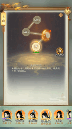 剑开仙门