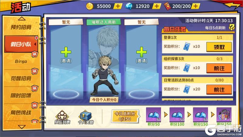 《一拳超人：最强之男》活动预告参上！10月限时角色登场！