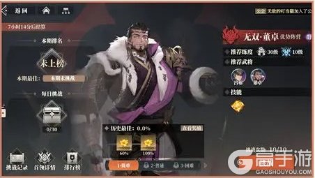 三国志幻想大陆2枭之歌核心资源用途&获取方法一览