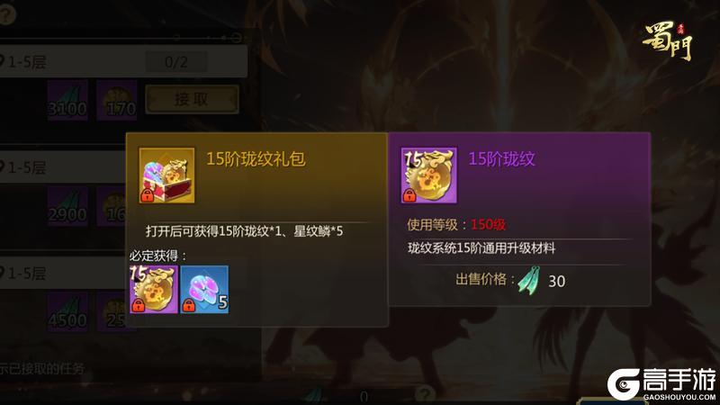《蜀门》【版本爆料】玲珑幻境大革新，趣玩堆堆乐萌翻全场