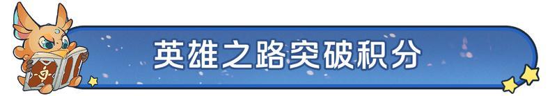 《龙石战争》新版本前瞻:「英雄之路」全介绍！