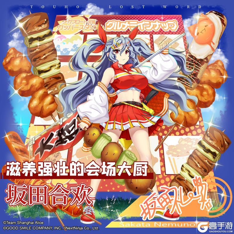 《东方归言录》9月23日祈愿更新公告