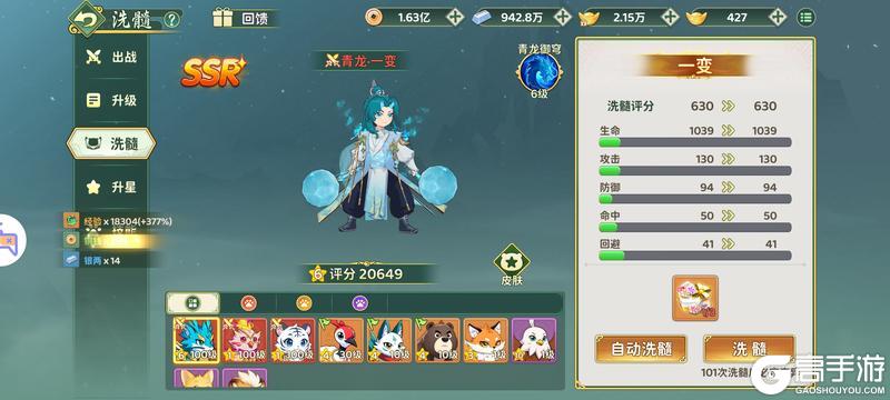 《热血江湖：归来》一文吃透 宠物系统全解析 培养最强战宠